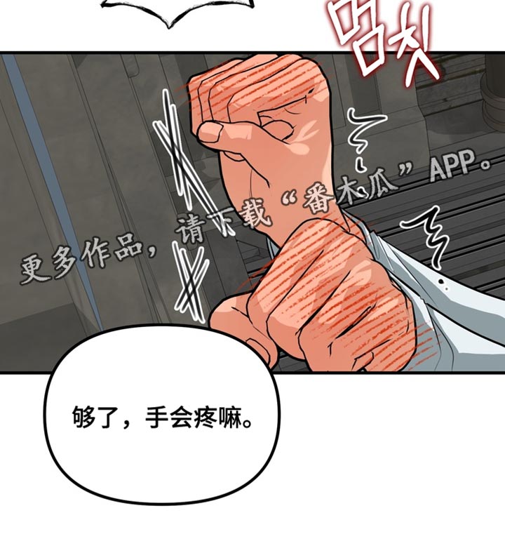 熟悉的犯人李尤剑免费观看漫画,第72章：【第二季】你会听我的话吧？1图