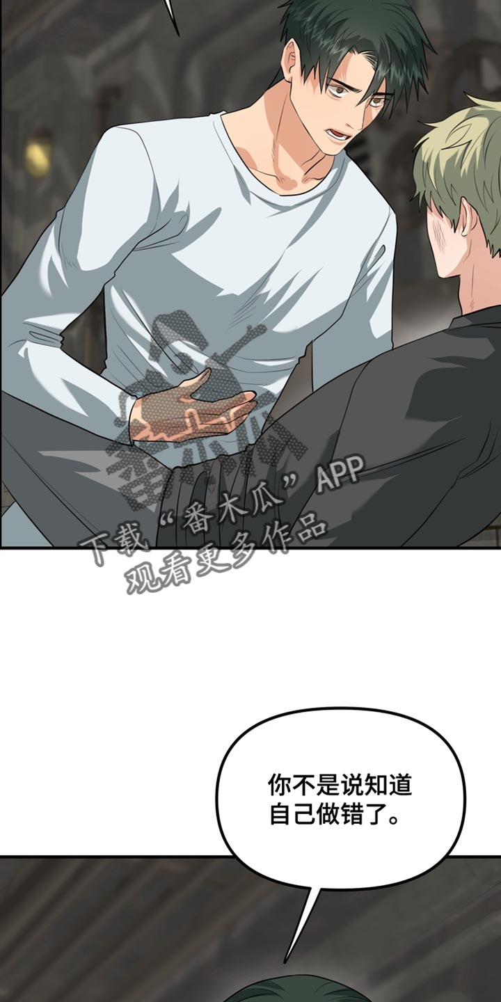 熟悉的犯人全文漫画,第75章：【第二季】一点都不开心1图