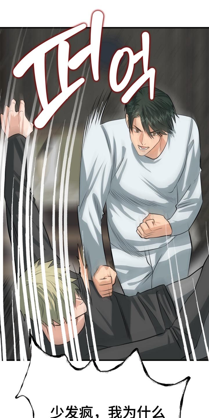 熟悉的犯人李尤剑免费观看漫画,第72章：【第二季】你会听我的话吧？1图