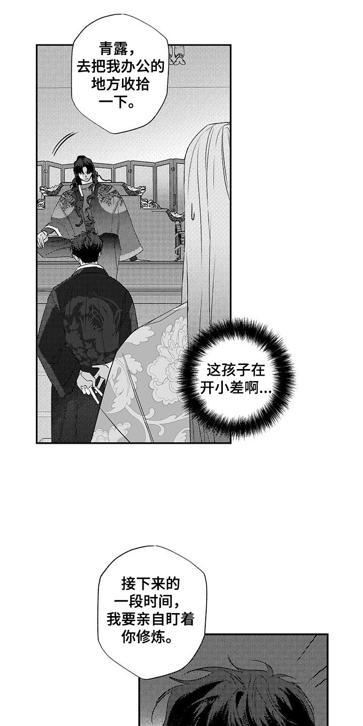 晴转阵雨漫画,第10章：我是不会善罢甘休的2图