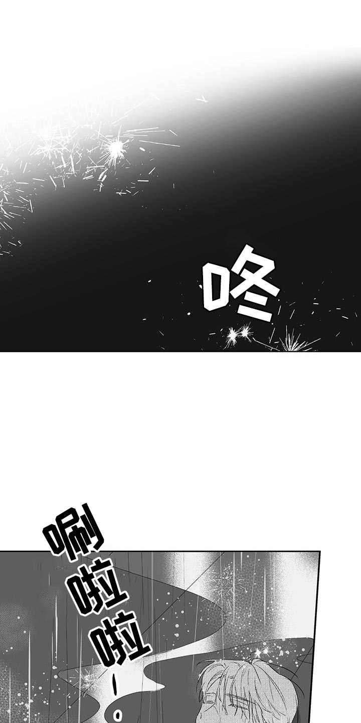 晴转阵雨漫画,第15章：绝对不会让给任何人5图