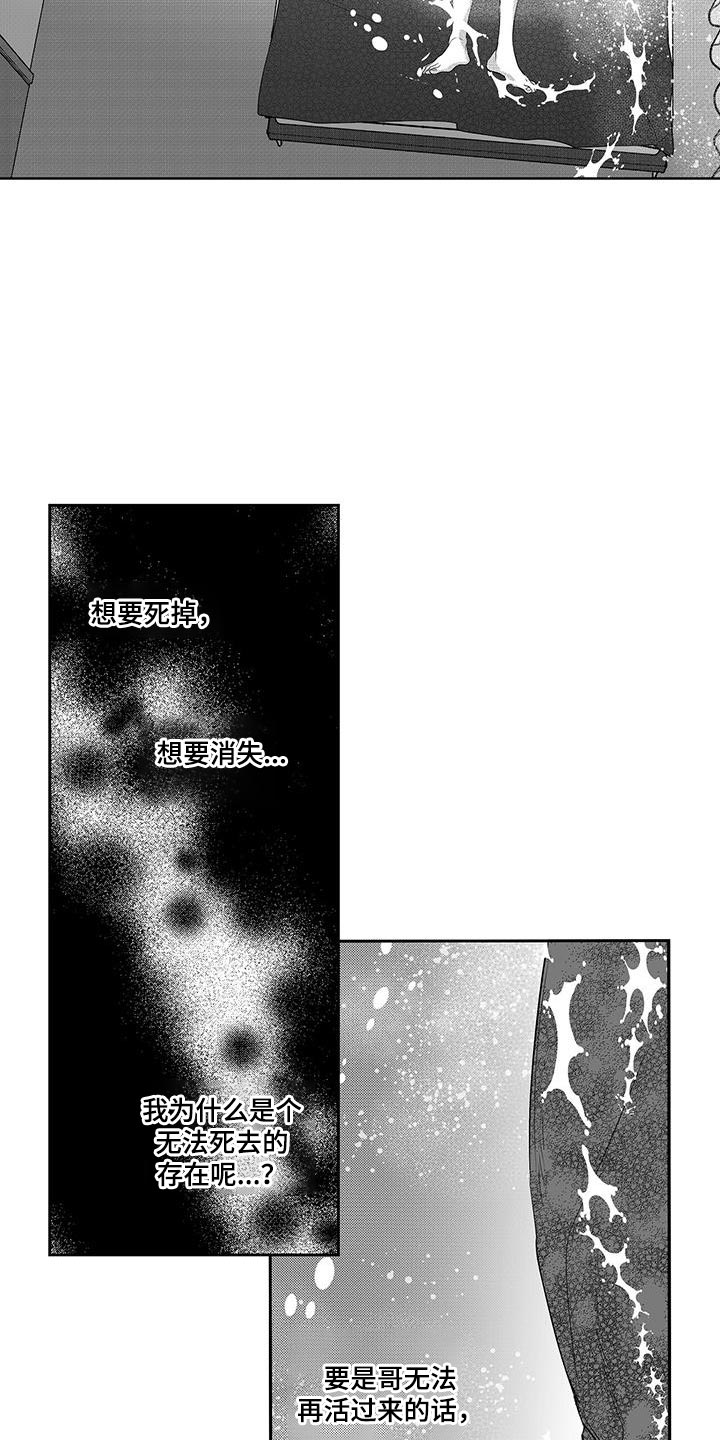 晴转阵雨漫画,第16章：条件1图