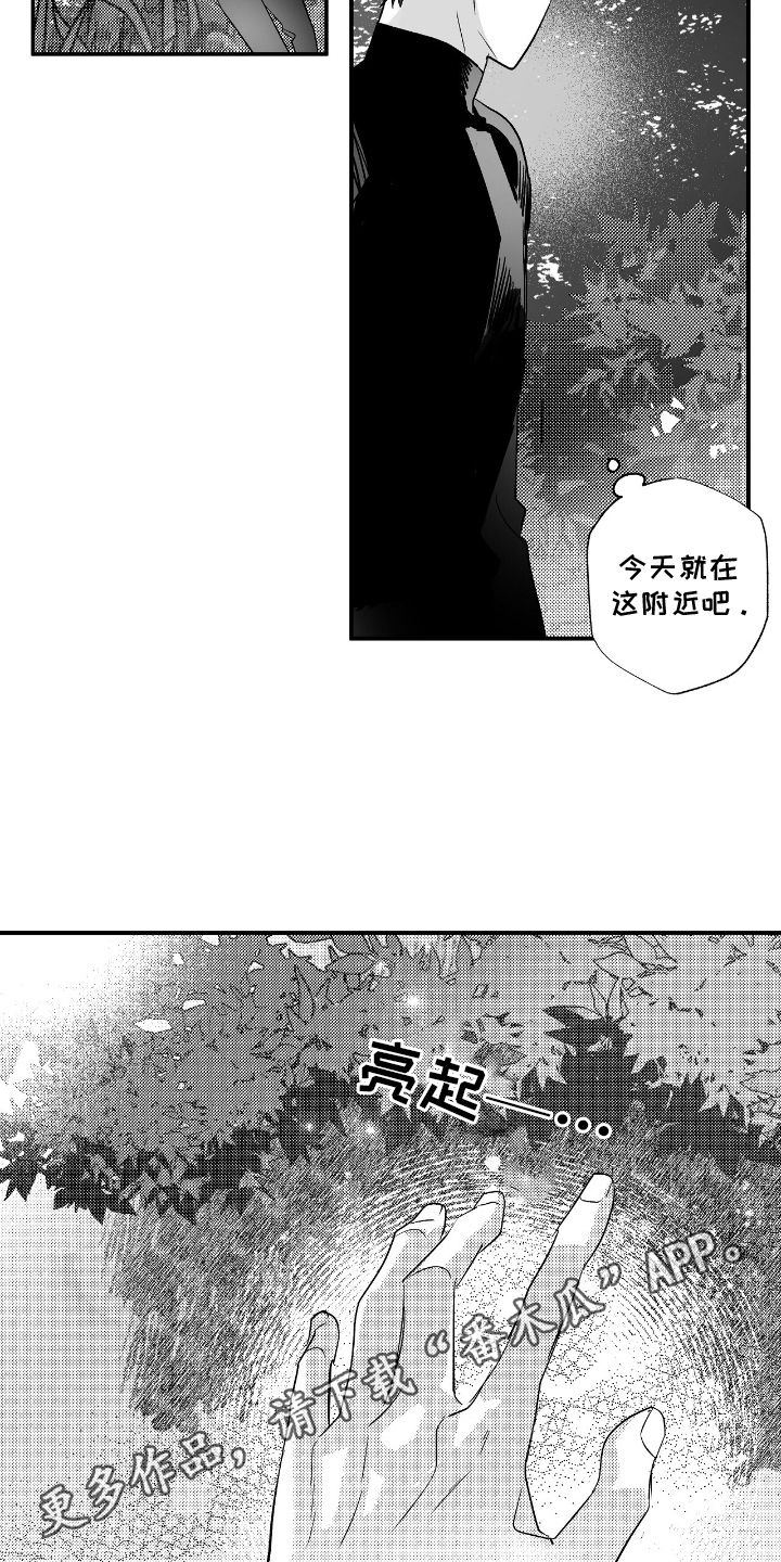 晴转阵雨漫画,第8章：离开3图