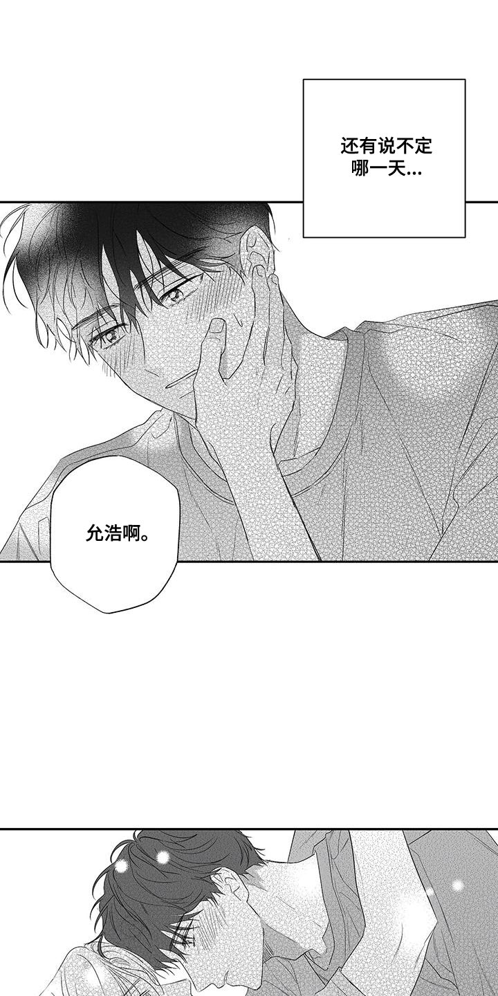 晴转阵雨漫画,第13章：好想他啊4图