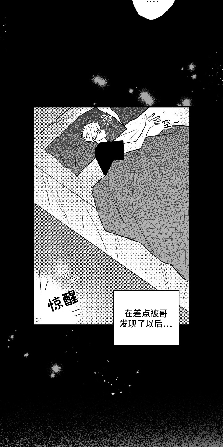 晴转阵雨漫画,第8章：离开1图