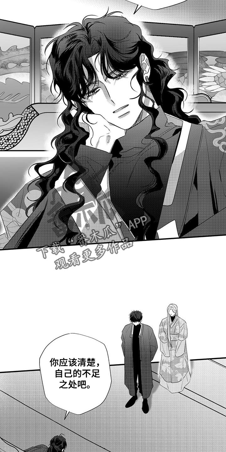 晴转阵雨漫画,第10章：我是不会善罢甘休的5图