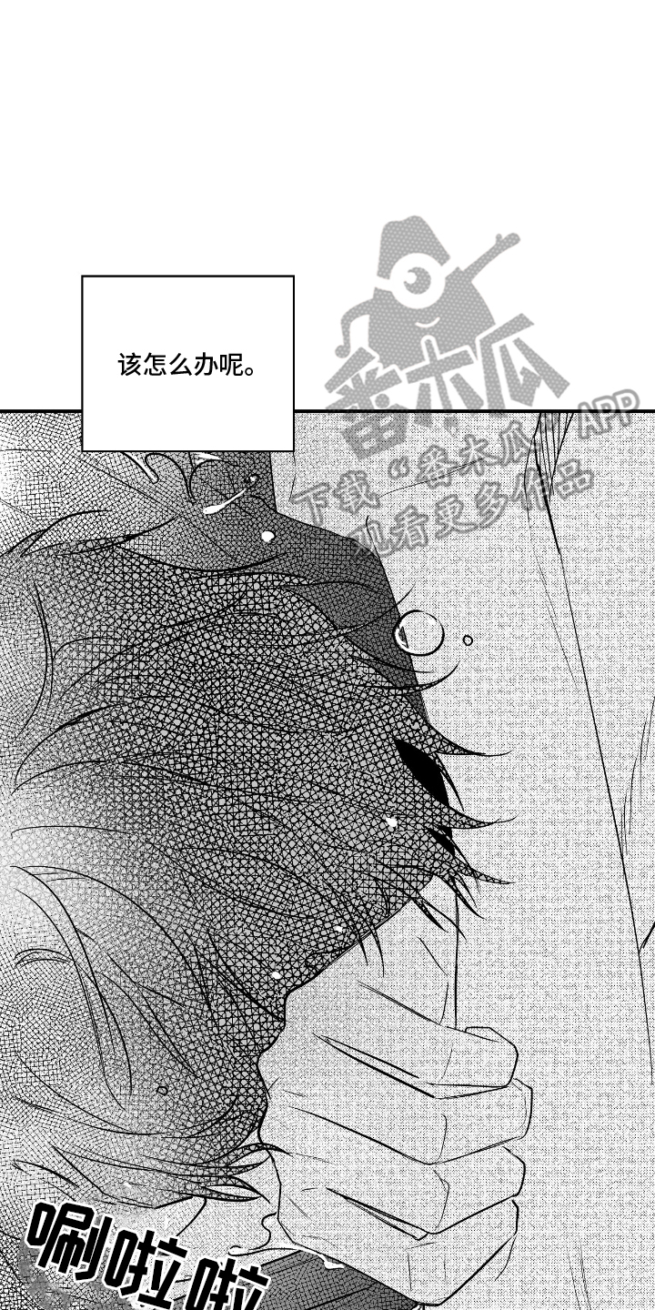 晴转阵雨漫画,第6章：幕后黑手4图