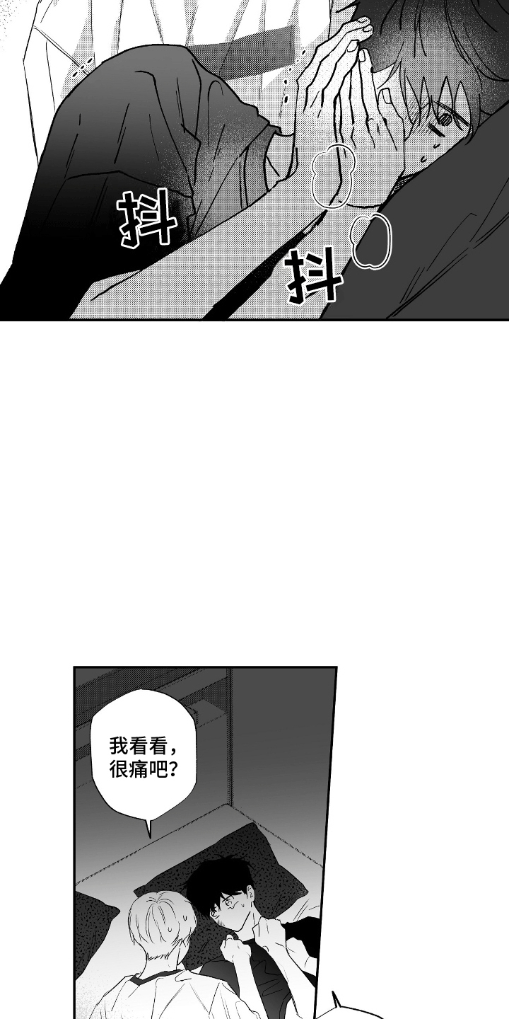 晴转阵雨漫画,第7章：幸福的代价4图