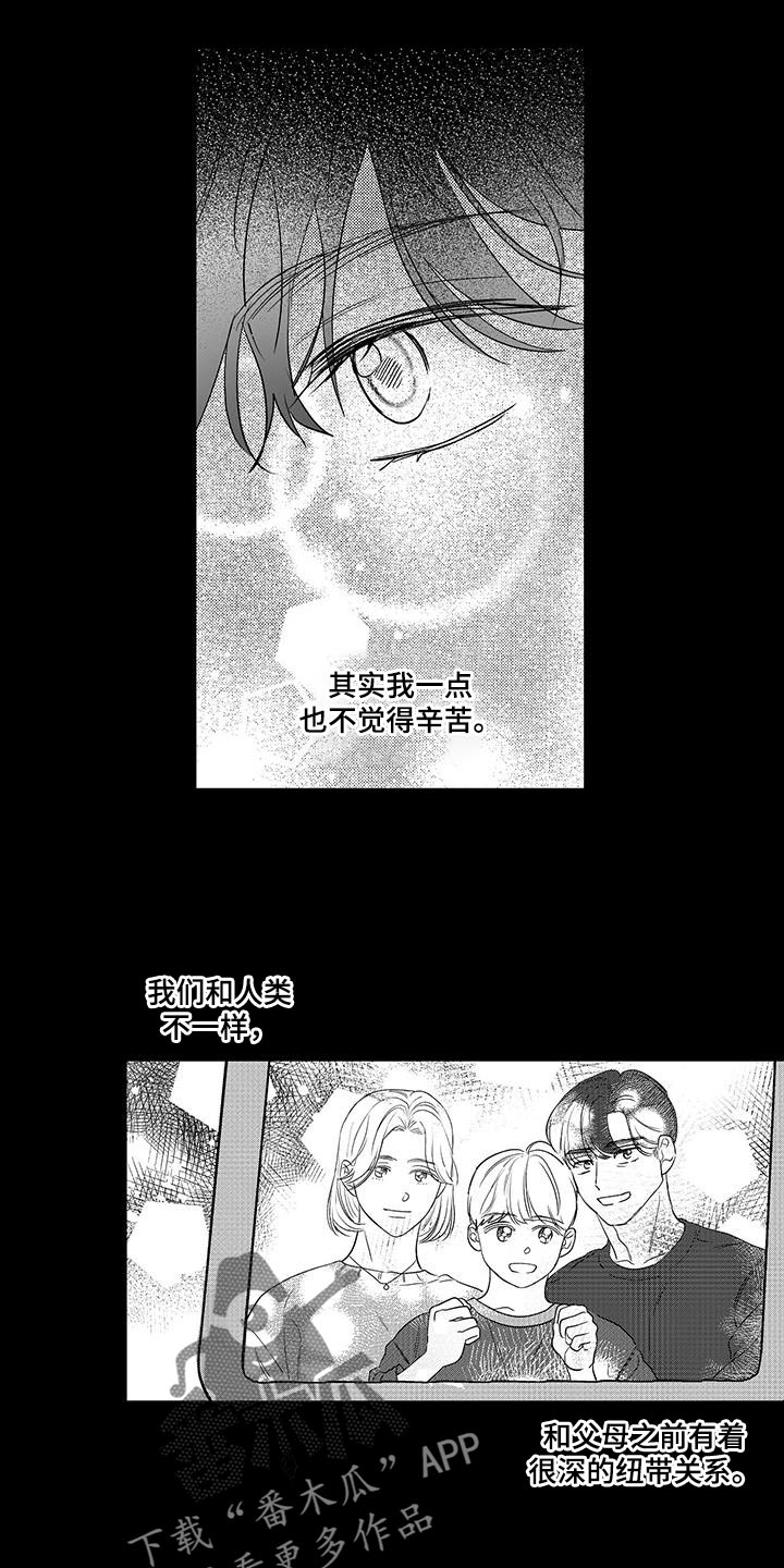 晴转阵雨漫画,第14章：彩虹5图