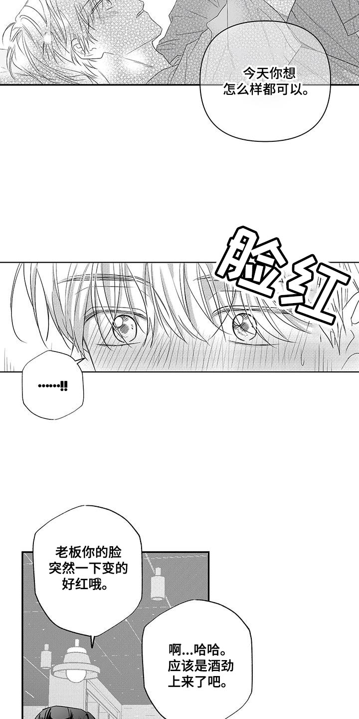 晴转阵雨漫画,第13章：好想他啊5图
