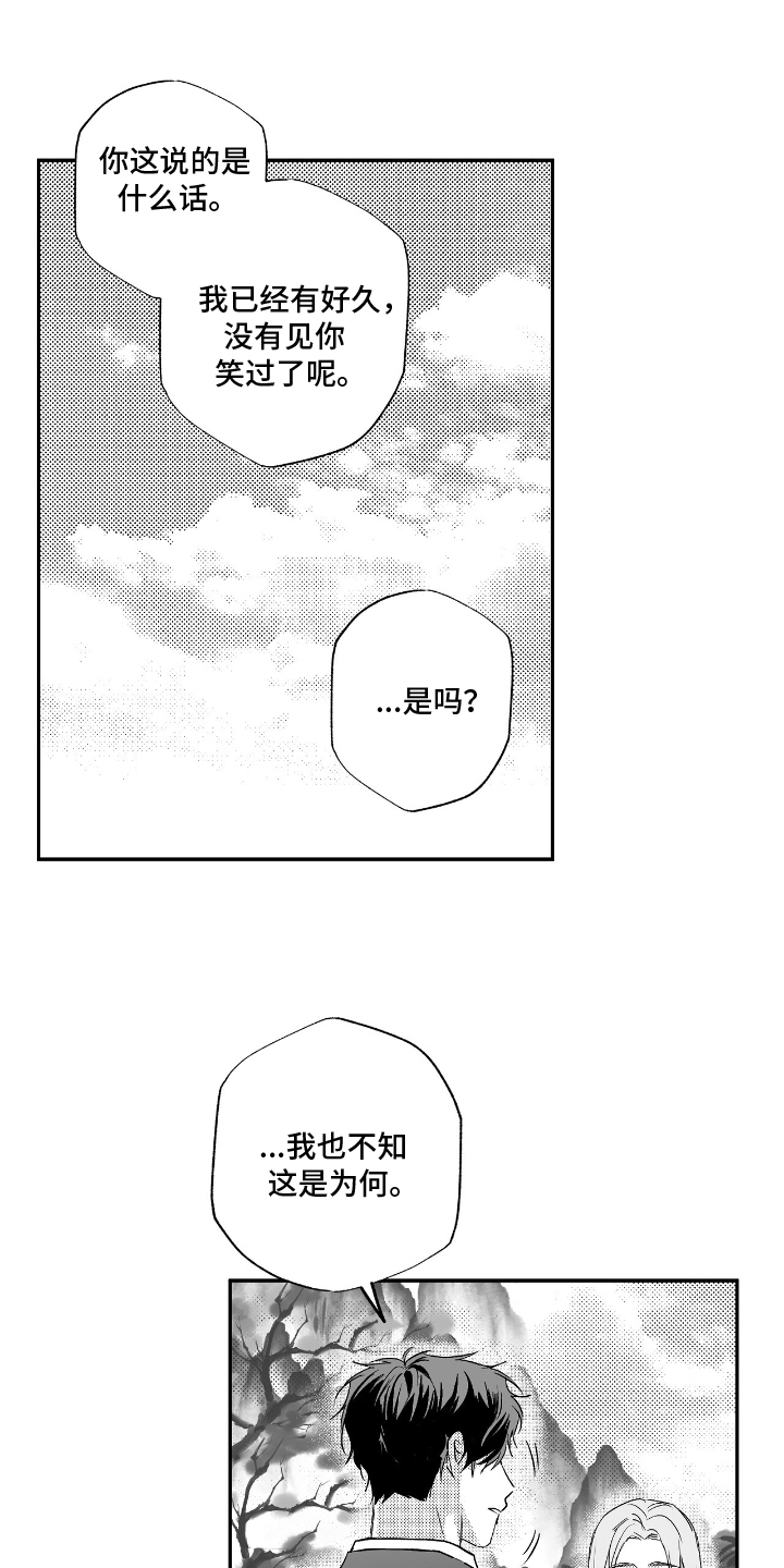 晴转阵雨漫画,第9章：真实身份4图