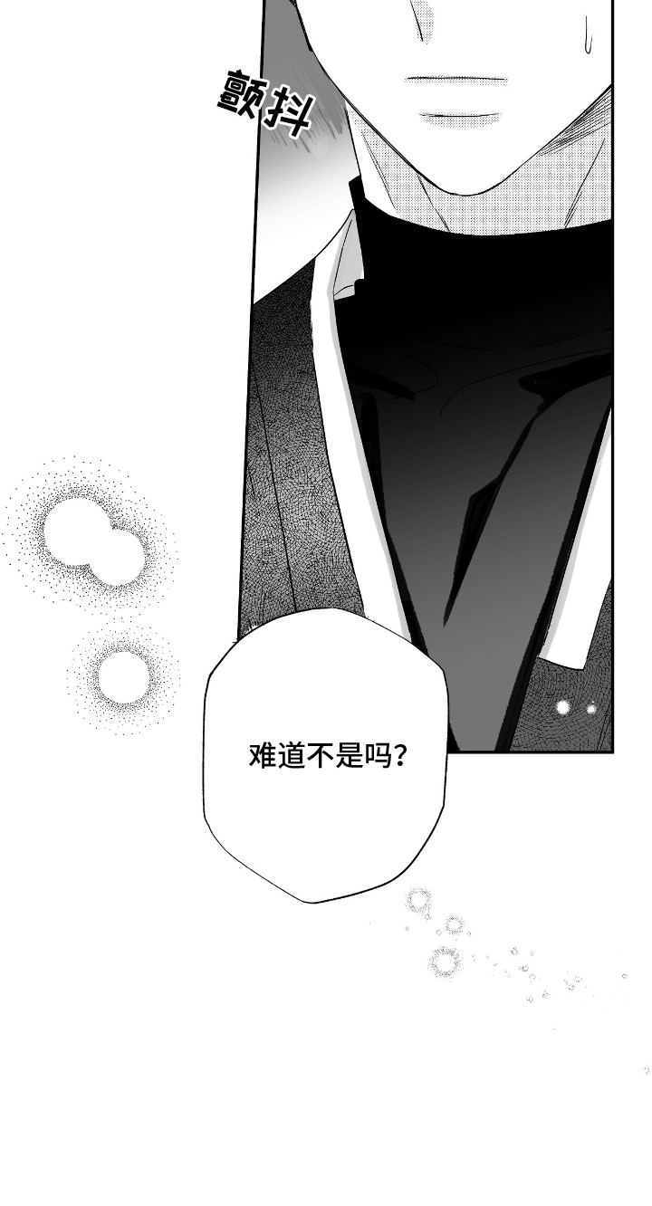 晴转阵雨漫画,第9章：真实身份5图