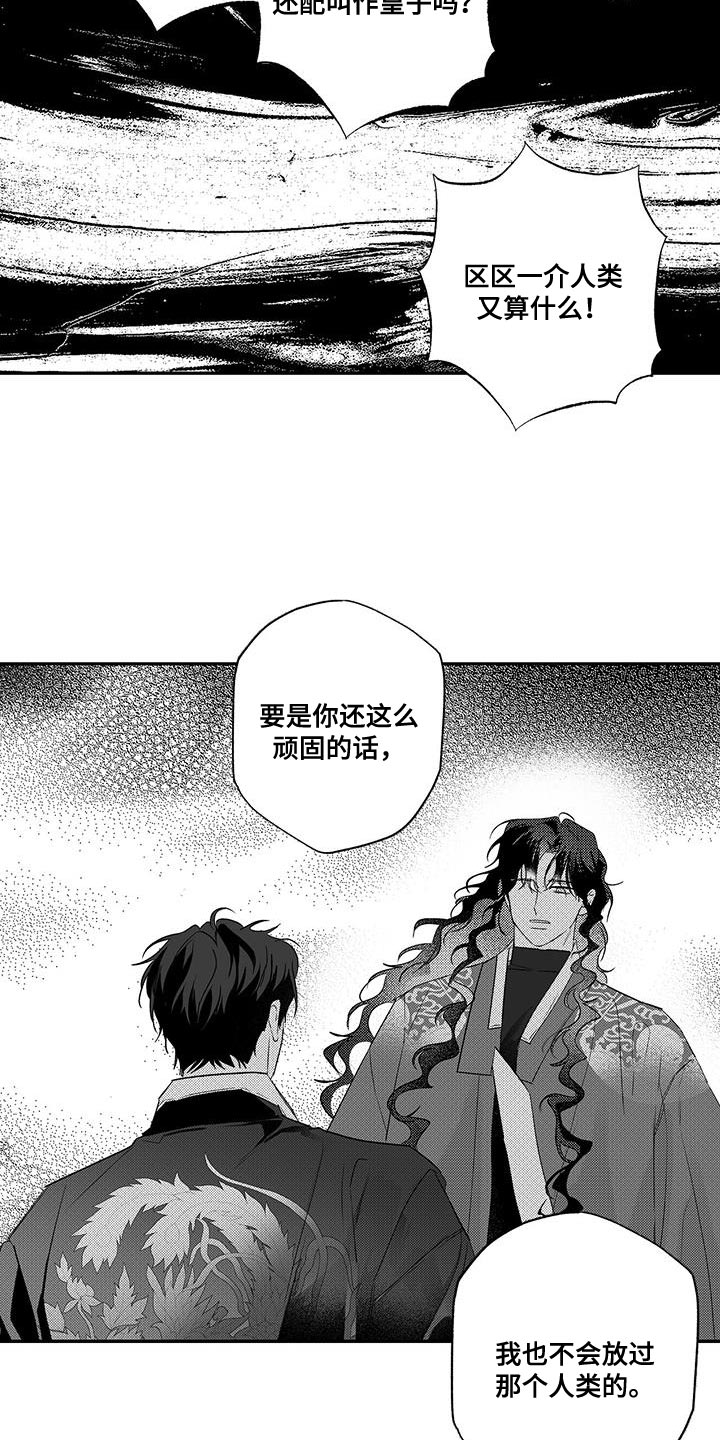 晴转阵雨漫画,第12章：长不大的孩子4图