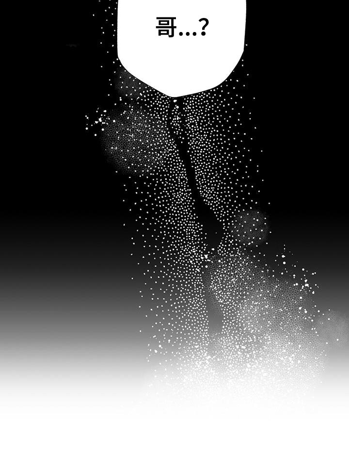 晴转阵雨漫画,第15章：绝对不会让给任何人4图