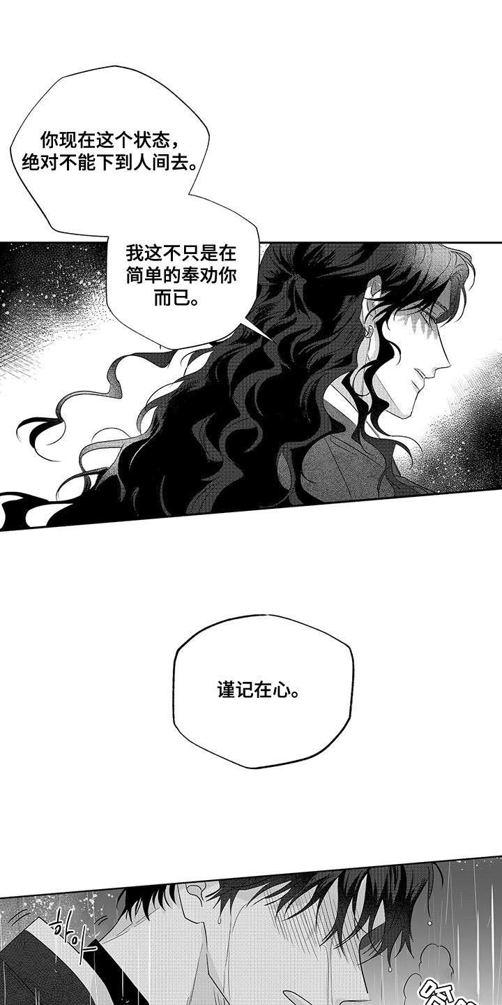 晴转阵雨漫画,第14章：彩虹1图