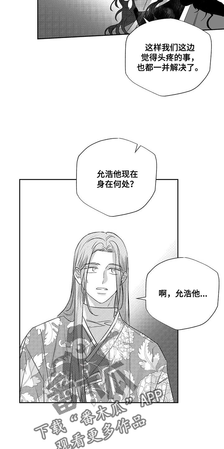 晴转阵雨漫画,第16章：条件4图