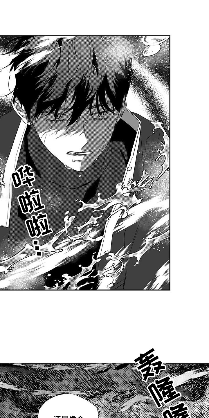 晴转阵雨漫画,第12章：长不大的孩子3图