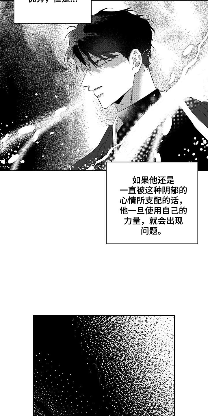晴转阵雨漫画,第10章：我是不会善罢甘休的5图