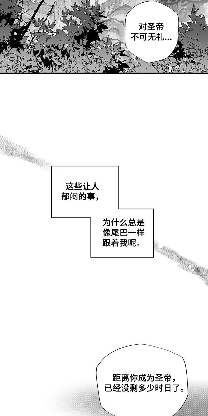 晴转阵雨漫画,第10章：我是不会善罢甘休的4图