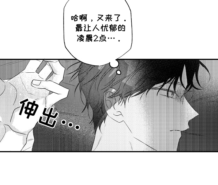 晴转阵雨漫画,第7章：幸福的代价1图