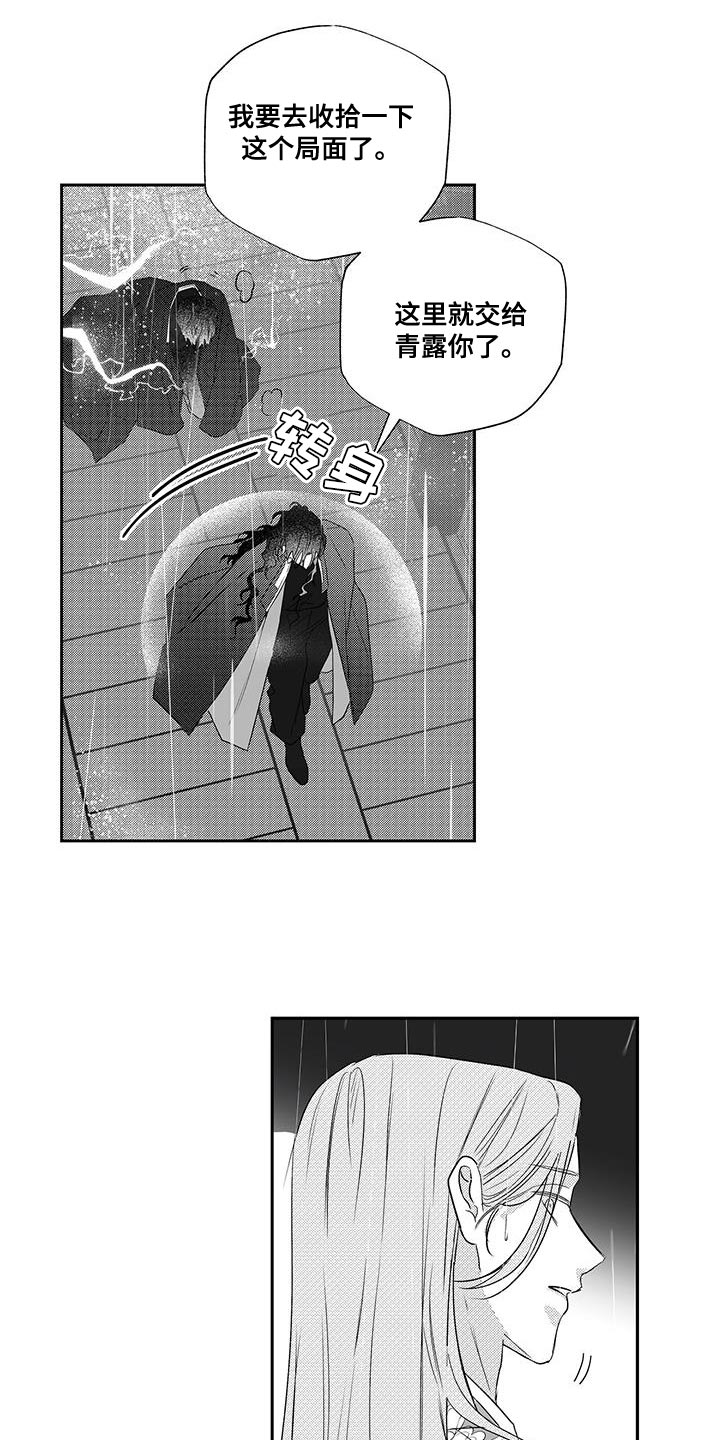 晴转阵雨漫画,第14章：彩虹4图