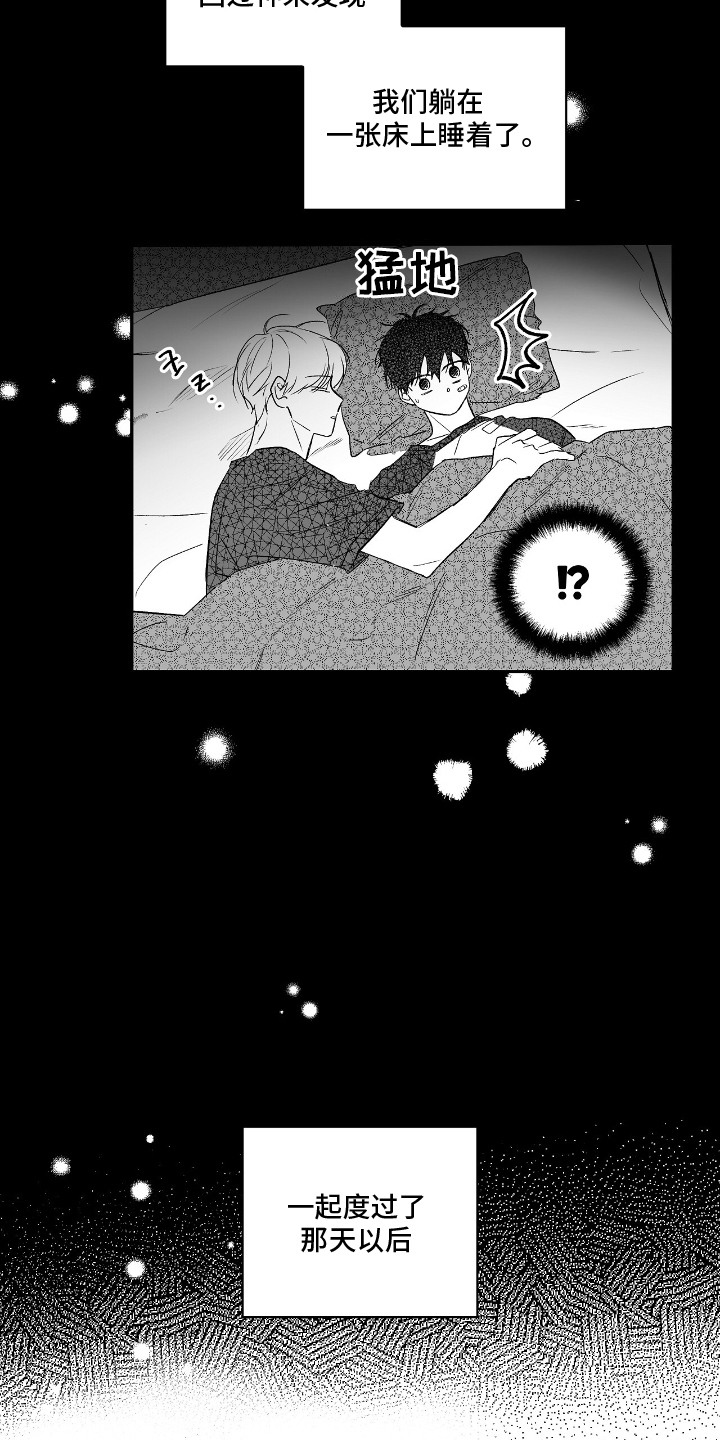 晴转阵雨漫画,第2章：捡到的小孩3图