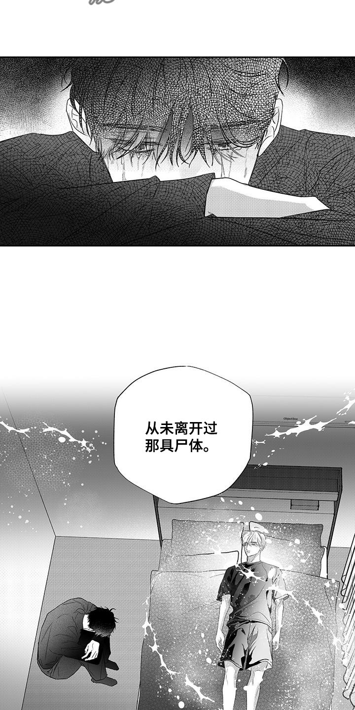 晴转阵雨漫画,第16章：条件5图