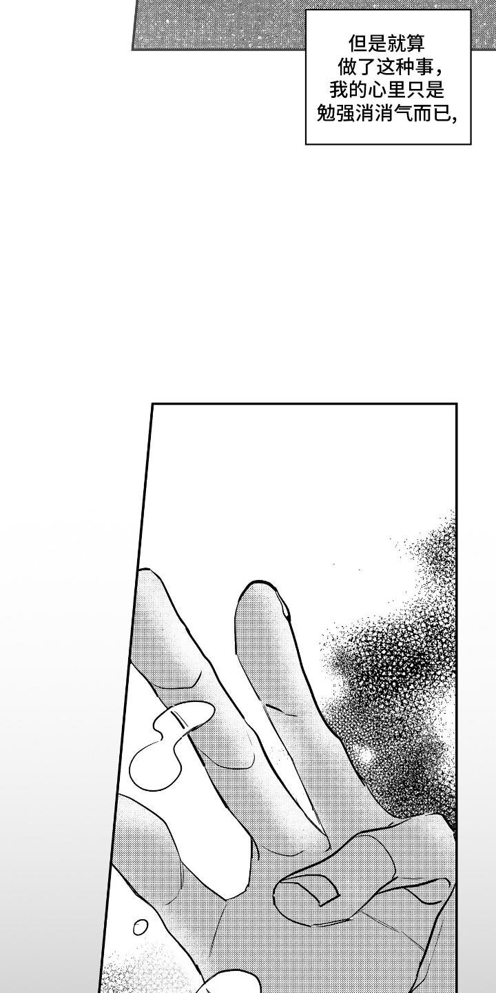 晴转阵雨漫画,第5章：他不是人类5图