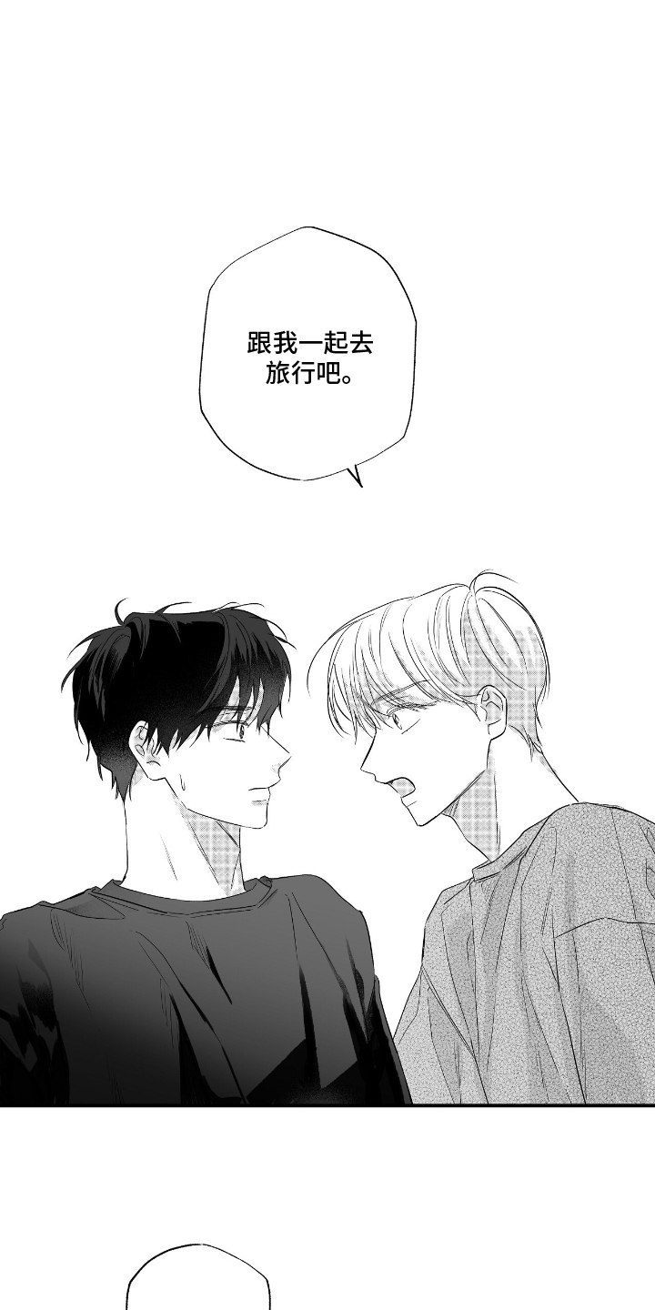 晴转阵雨漫画,第3章：他的秘密5图