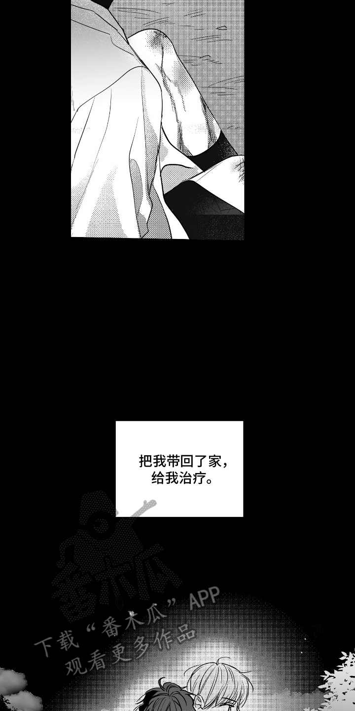 晴转阵雨漫画,第2章：捡到的小孩4图