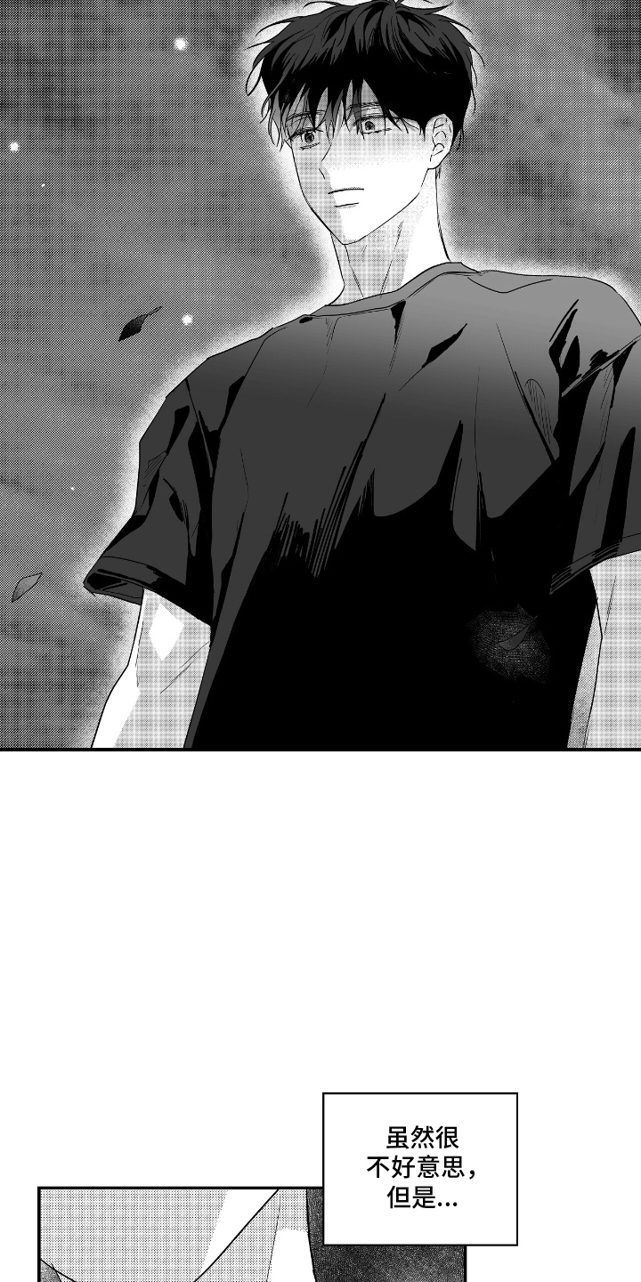 晴转阵雨漫画,第4章：占有欲3图