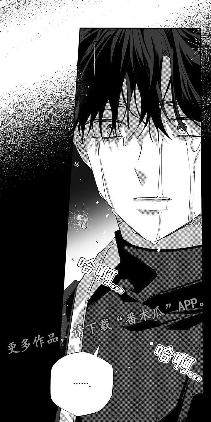 晴转阵雨漫画,第15章：绝对不会让给任何人2图