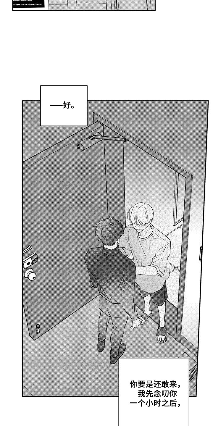 晴转阵雨漫画,第13章：好想他啊2图