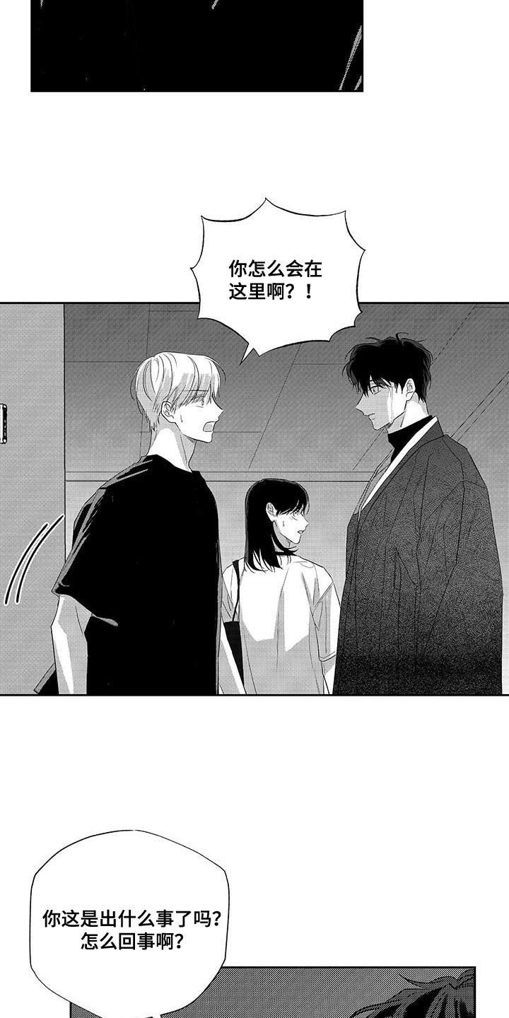 晴转阵雨漫画,第15章：绝对不会让给任何人5图