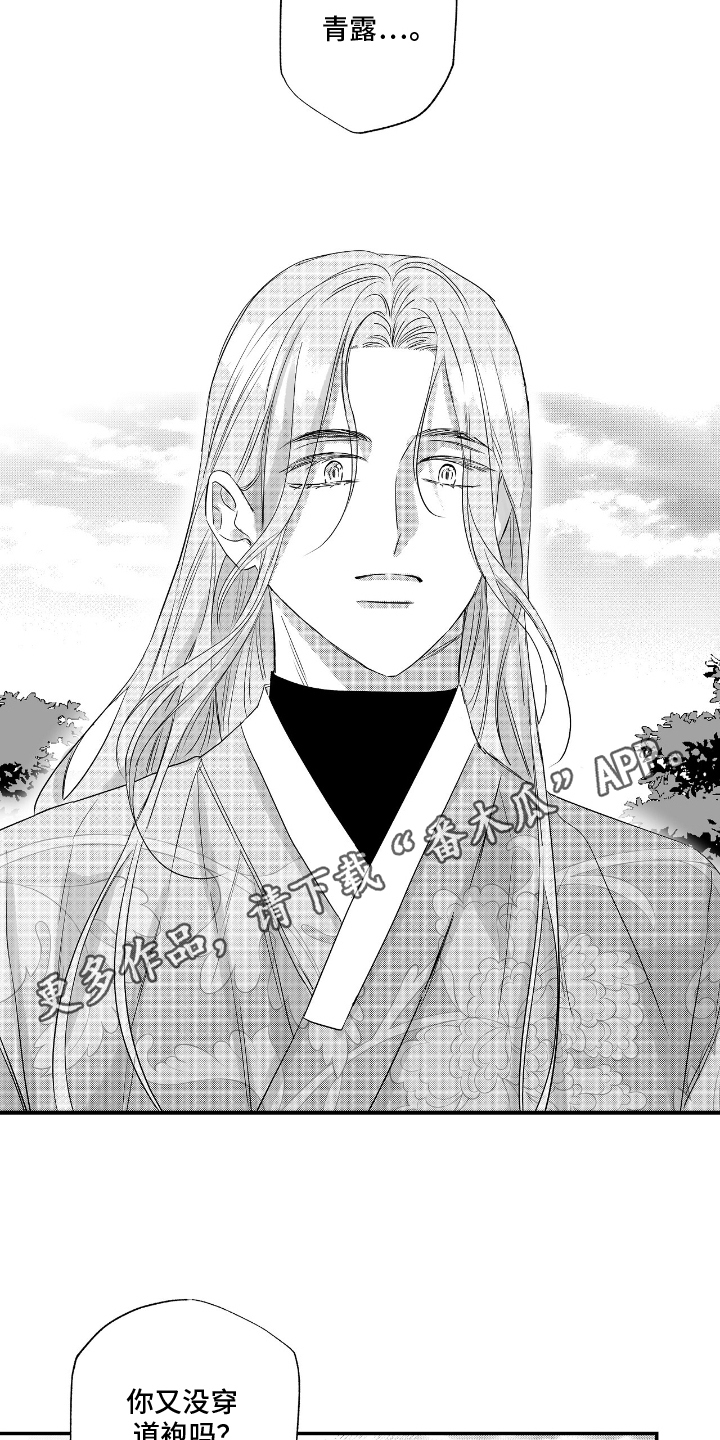 晴转阵雨漫画,第9章：真实身份4图