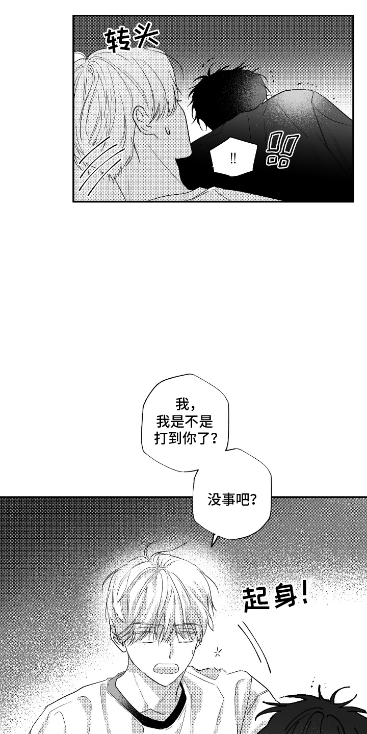 晴转阵雨漫画,第7章：幸福的代价3图