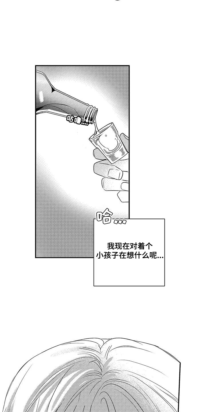 晴转阵雨漫画,第13章：好想他啊2图