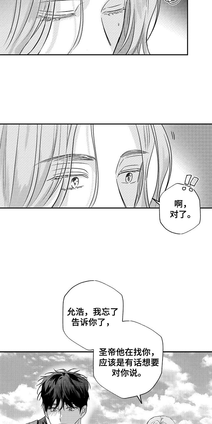 晴转阵雨漫画,第10章：我是不会善罢甘休的2图
