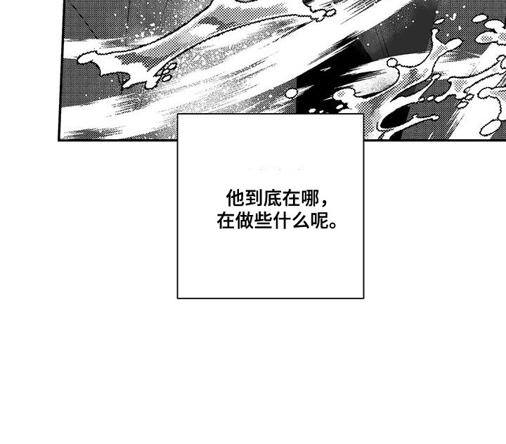 晴转阵雨漫画,第13章：好想他啊5图