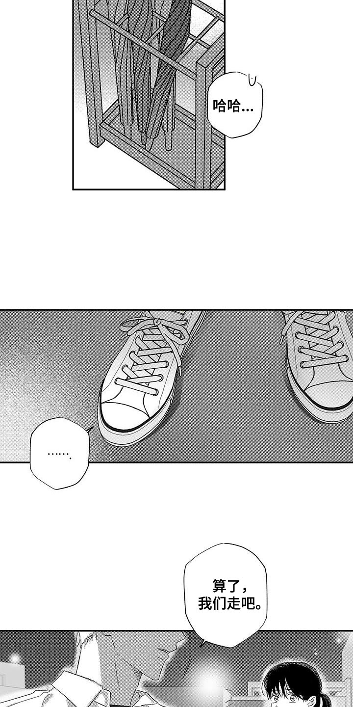 晴转阵雨漫画,第11章：好神奇5图