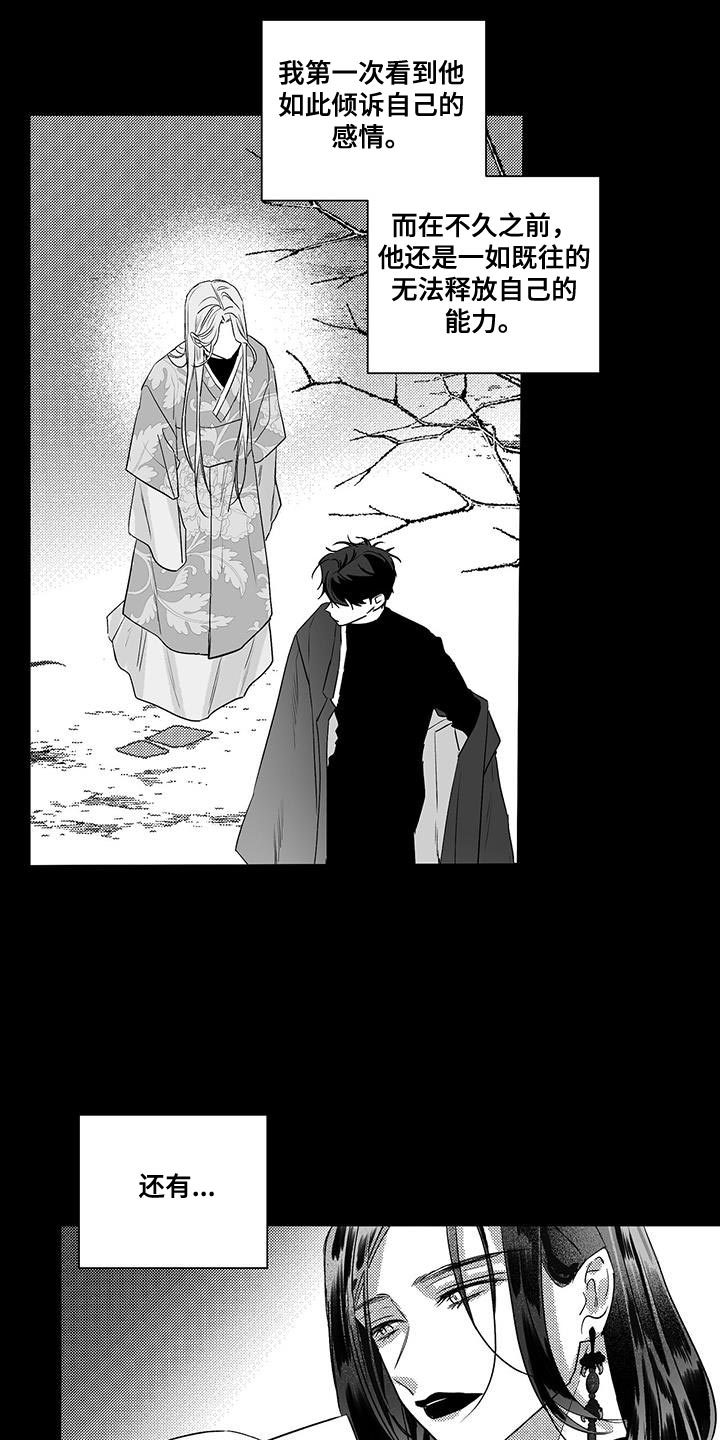 晴转阵雨漫画,第17章：对不起5图