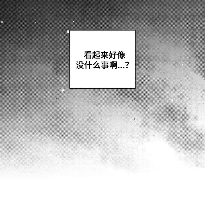 晴转阵雨漫画,第11章：好神奇5图