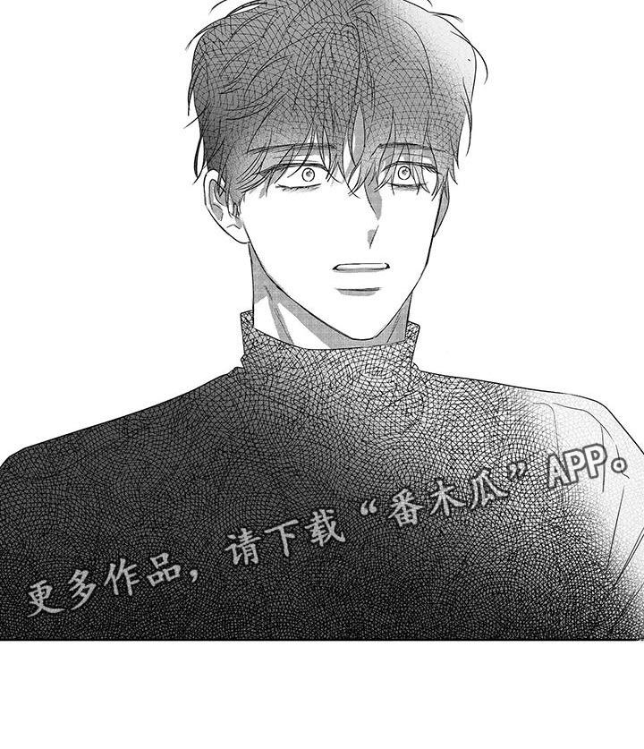 晴转阵雨漫画,第16章：条件3图