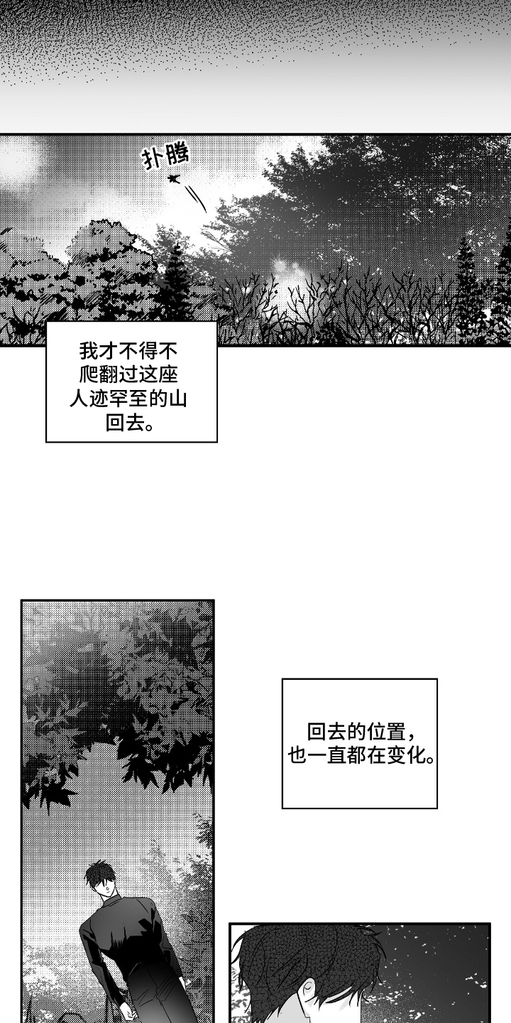 晴转阵雨漫画,第8章：离开2图