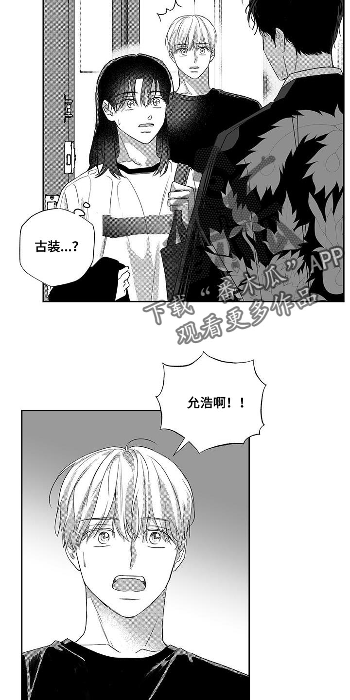 晴转阵雨漫画,第15章：绝对不会让给任何人4图