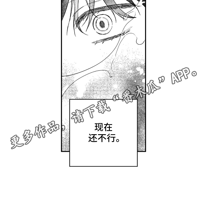 晴转阵雨漫画,第4章：占有欲5图