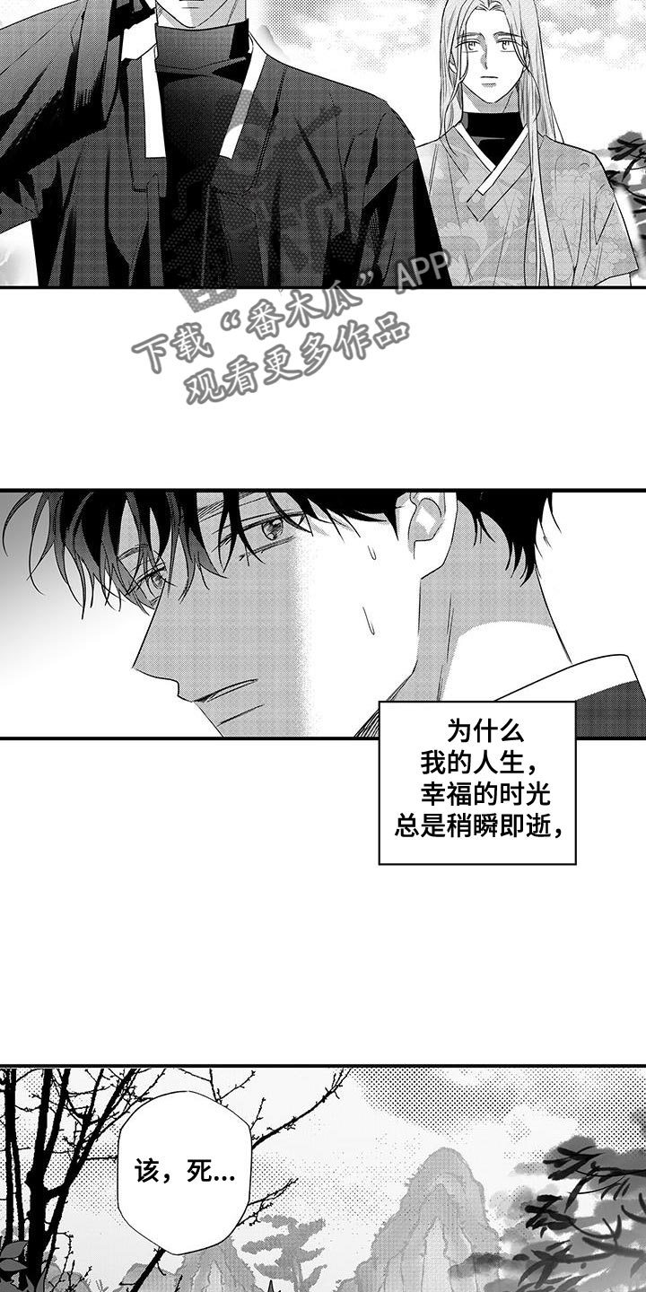晴转阵雨漫画,第10章：我是不会善罢甘休的3图