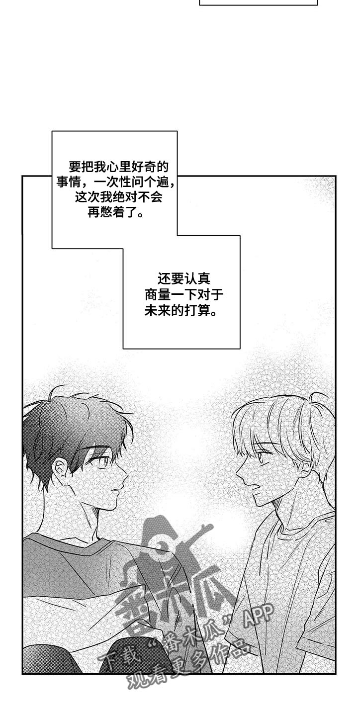 晴转阵雨漫画,第13章：好想他啊3图