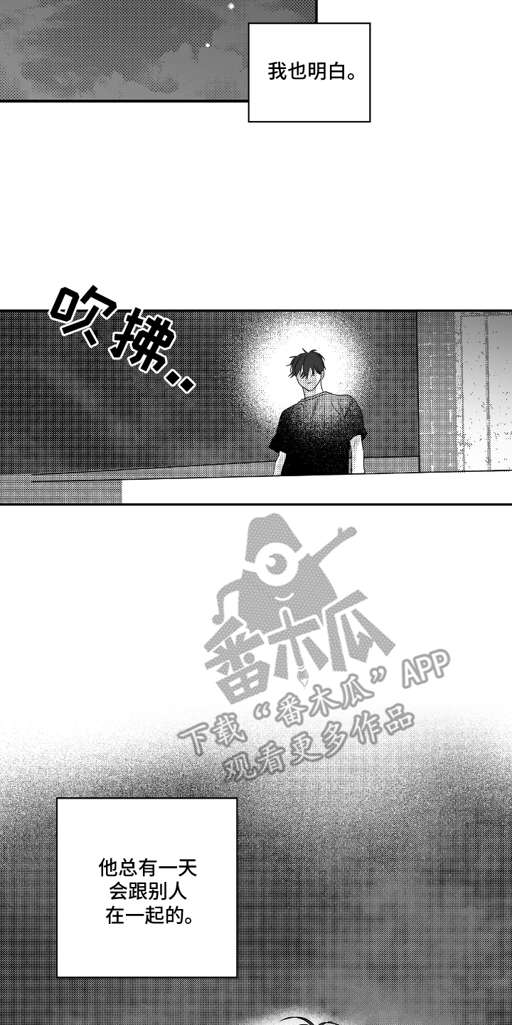 晴转阵雨漫画,第4章：占有欲2图