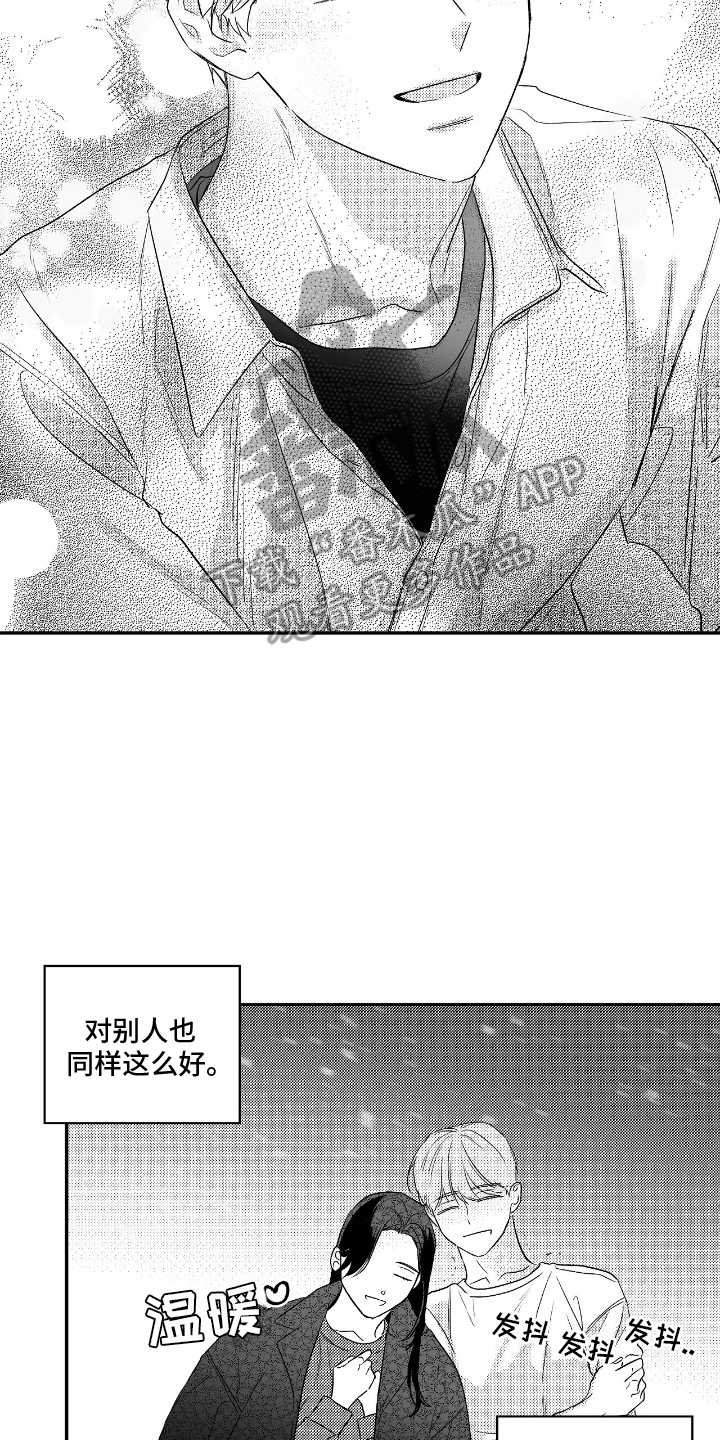 晴转阵雨漫画,第4章：占有欲4图